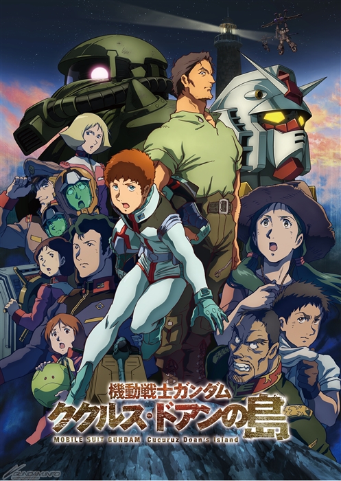 機動戦士ガンダム ククルス・ドアンの島』10月14日より順次、各種配信
