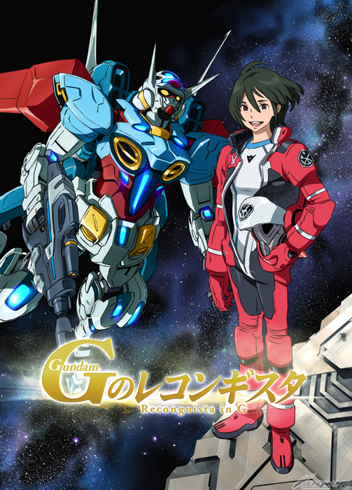 TV版『Gのレコンギスタ』全26話を収録した「COMPACT Blu-ray BOX」2023