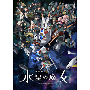 いよいよ4月9日スタート！『機動戦士ガンダム 水星の魔女』Season2