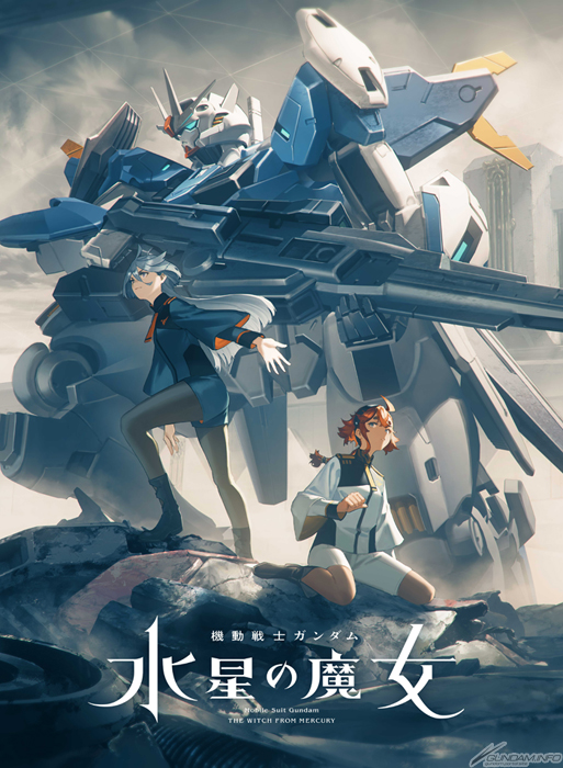 スレッタ、ミオリネ、ガンダム・エアリアル（改修型）が描かれた『機動