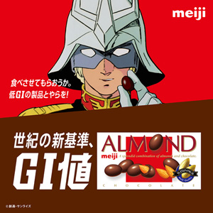 ALMOND×GUNDAM「HGUC ジオング明治アーモンドチョコレートVer.」が