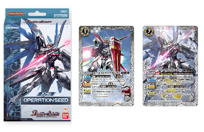 バトルスピリッツ コラボスターター ガンダム」3種、本日発売！『SEED
