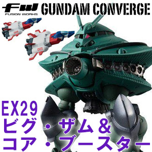 FW CONVERGE EX29 Big-Zam&Core Booster Releases Today! A Massive