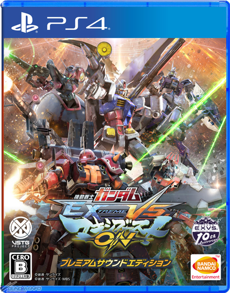 機動戦士ガンダム EXTREME VS. PS4「機動戦士ガンダム EXTREME VS. マキシブーストON」発売日が7月30