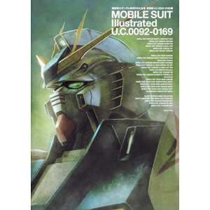 機動戦士ガンダム新訳MS大全集 U.C.0092‐0169編」特装版＆通常版、本日