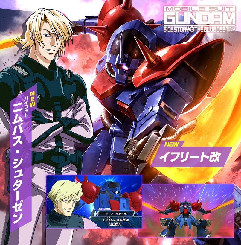 ガンダムトライエイジ「DELTA WARS 06」稼働開始！オリジナル機体