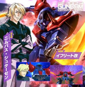ガンダムトライエイジ「DELTA WARS 06」稼働開始！オリジナル機体