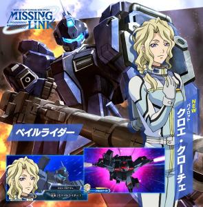 ガンダムトライエイジ「DELTA WARS 06」稼働開始！オリジナル機体