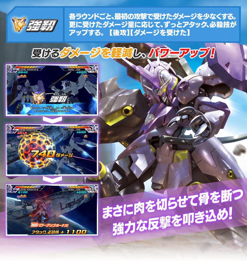 ガンダムトライエイジ「DELTA WARS 06」稼働開始！オリジナル機体