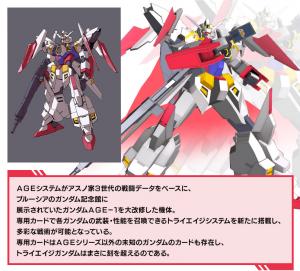 ガンダムトライエイジ「DELTA WARS 06」稼働開始！オリジナル機体