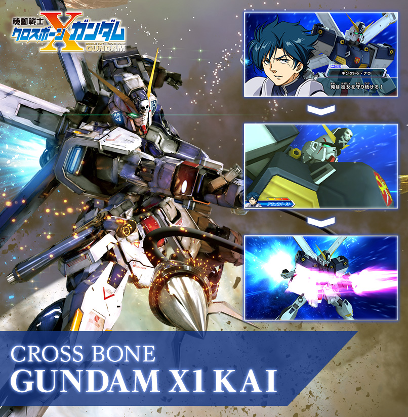ガンダムトライエイジ「DELTA WARS 06」稼働開始！オリジナル機体