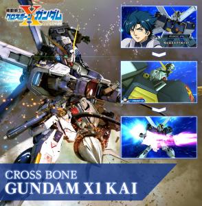 ガンダムトライエイジ「DELTA WARS 06」稼働開始！オリジナル機体
