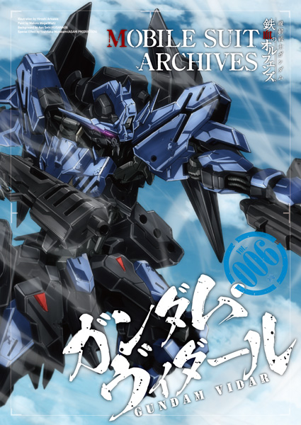 ガンダム・ヴィダール」が登場！『機動戦士ガンダム 鉄血の