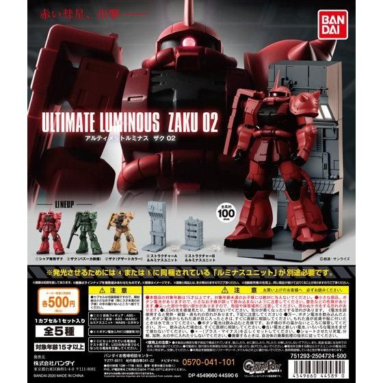 アルティメットルミナス ザク02」4月第3週より発売！シャア専用ザクが