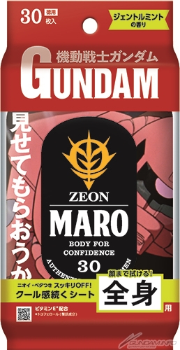 MARO「ガンダムコラボ限定デザインシート」5月1日発売決定！「冷やし