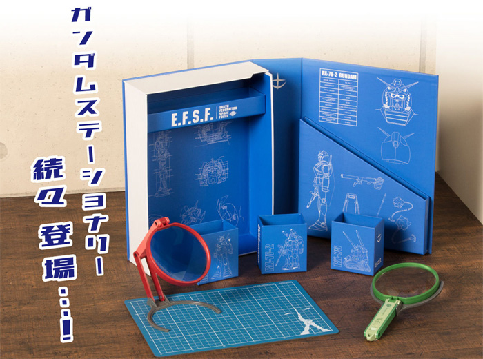 機動戦士ガンダム 机上工具BOX」など新アイテム5種、サンスター
