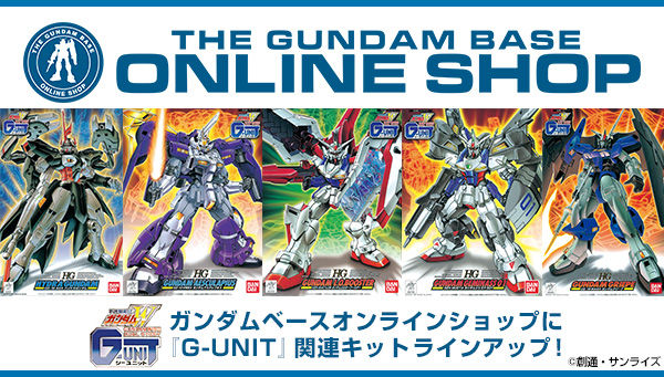 HG ガンダムジェミナス01」4次予約スタート！「アサルトブースター＆高