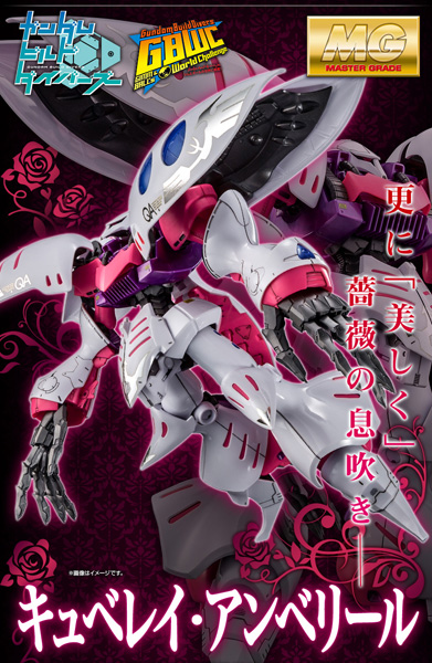 MG キュベレイ・アンベリール」本日13時より予約開始！ビルド