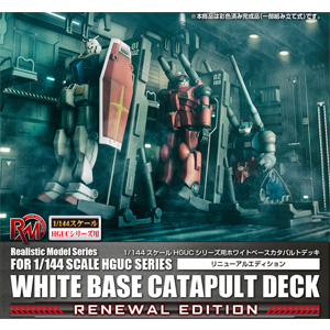Realistic Model Series HGUC用 ホワイトベース カタパルトデッキ
