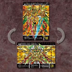 SDガンダム外伝 リバースプリズムセレクション」の予約受付は7月3日