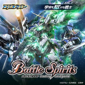 ガンダムSEED/鉄血のオルフェンズ③ バトラーズグッズセット バトルスピリッツ カード公開！】 機動戦士ガンダムSEED／鉄血 「バトラーズグッズセット バトルスピリッツ