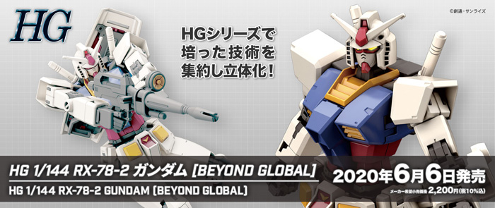 The 40th Anniversary of GUNPLA! The HG Gundam [BEYOND GLOBAL