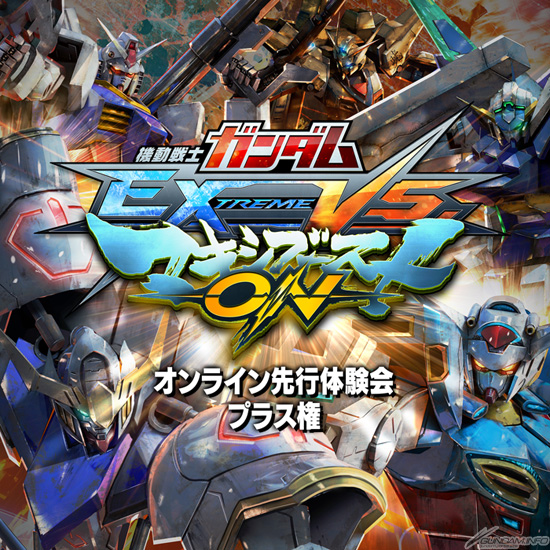 PS4「機動戦士ガンダム EXTREME VS. マキシブーストON」アーケード