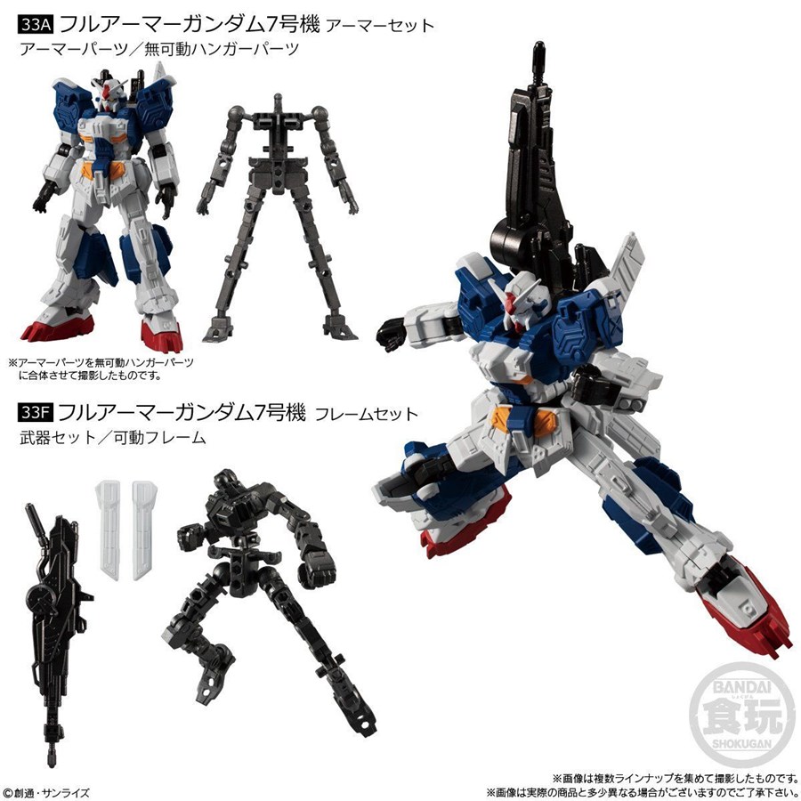 機動戦士ガンダム Gフレーム11」本日発売！ガンダム試作1号機やジン