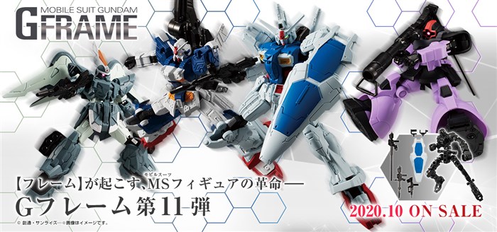 MOBILE SUIT GUNDAM G FRAME 11 Releases Today! The Gundam GP01 and MOBILE SUIT GUNDAM G FRAME 11 Releases Today! The Gundam GP01 and