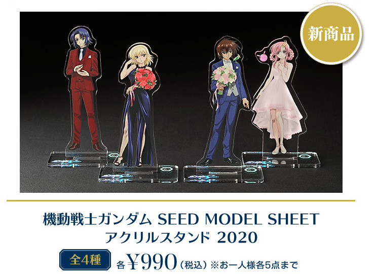 ガンダムカフェ＆ガンダムスクエア「ガンダムSEED Night -Precious