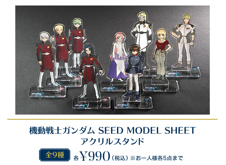 ガンダムカフェ＆ガンダムスクエア「ガンダムSEED Night -Precious