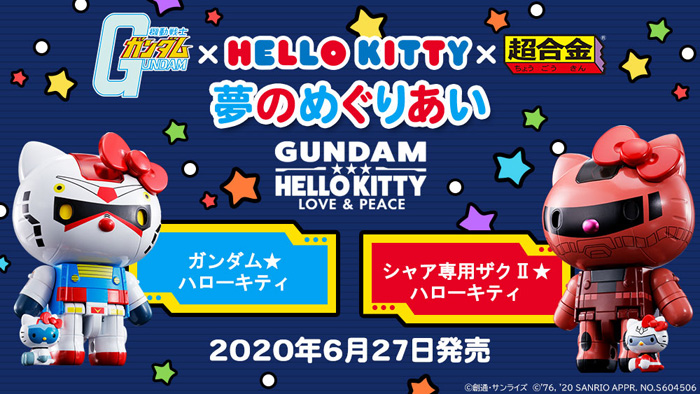 Chogokin Gundam☆Hello Kitty & Char's Zaku II☆Hello Kitty