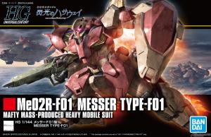 HG　メッサ－F01型　 三体セット　閃光のハサウェイ　ガンプラ HG メッサーF01型」本日発売！『機動戦士ガンダム 閃光のハサウェイ