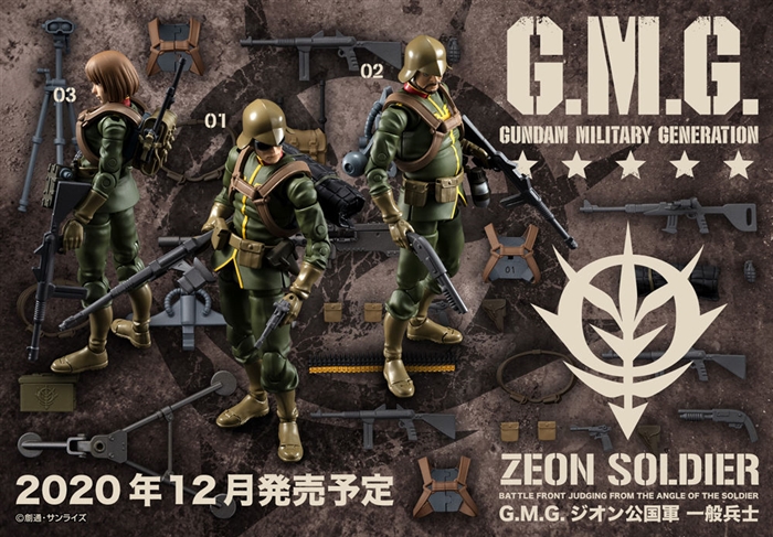 G.M.G. 機動戦士ガンダム ジオン公国軍一般兵士セットボックス」本日