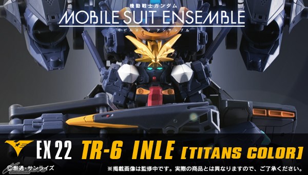 機動戦士ガンダム MOBILE SUIT ENSEMBLE EX22 TR-6インレ