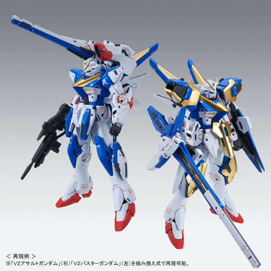 ガンプラ「MG V2アサルトバスターガンダム Ver.Ka」「拡張エフェクト