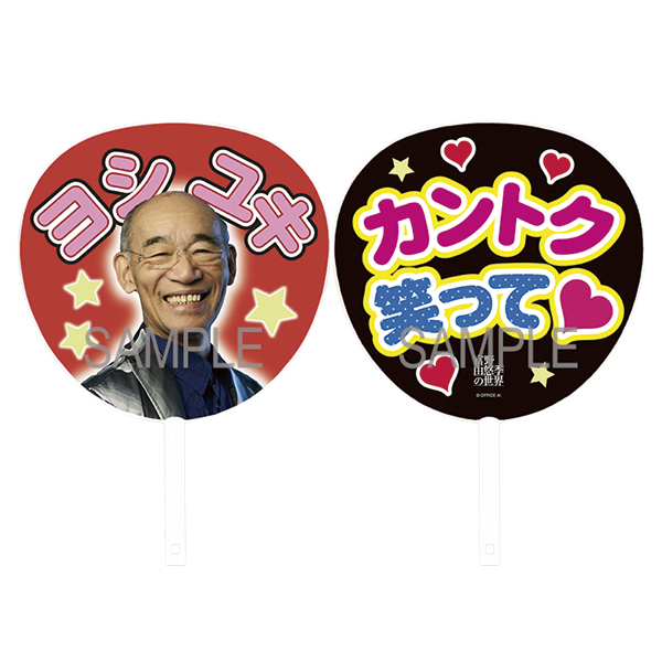 展覧会「富野由悠季の世界」オリジナルグッズ、ムービックにて通信販売