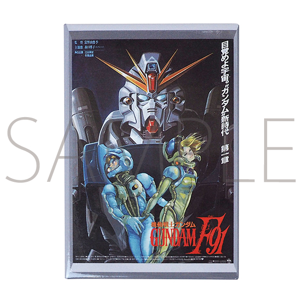 展覧会「富野由悠季の世界」オリジナルグッズ、ムービックにて通信販売