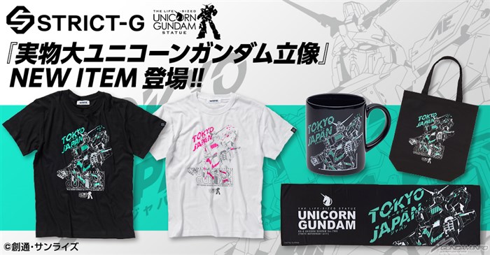 STRICT-G×「実物大ユニコーンガンダム立像」Tシャツやトートバッグなど