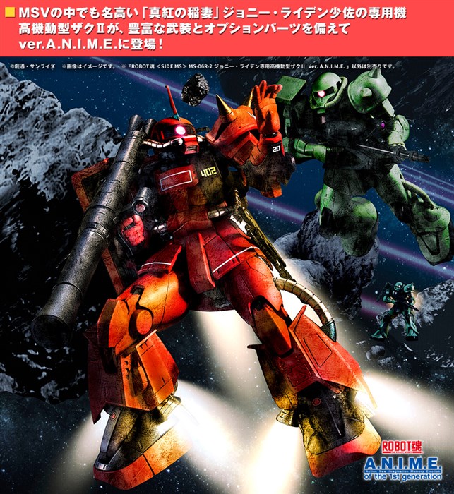ROBOT魂 ジョニー・ライデン専用高機動型ザクII ver.A.N.I.M.E.」本日
