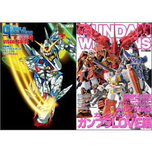 模型戦士ガンプラビルダーズ ビギニングG ビジュアルガイド