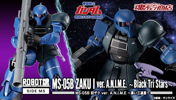 ROBOT魂 旧ザク ver. A.N.I.M.E ～黒い三連星～」本日16時より予約開始