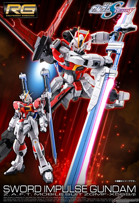 RG ソードインパルスガンダム」3次予約受付スタート！「コア