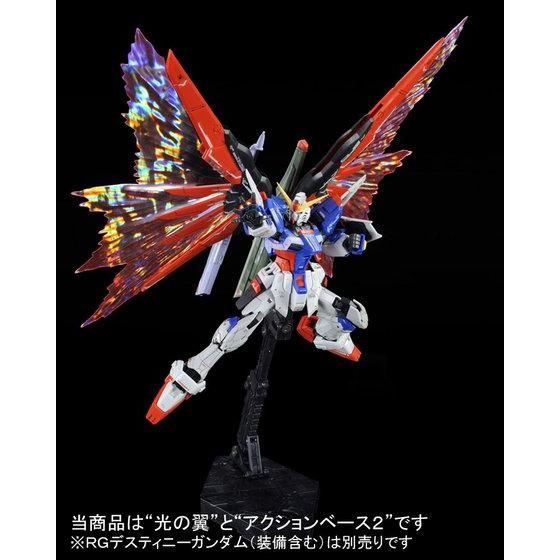 RG デスティニーガンダム［チタニウムフィニッシュ］」＆「拡張