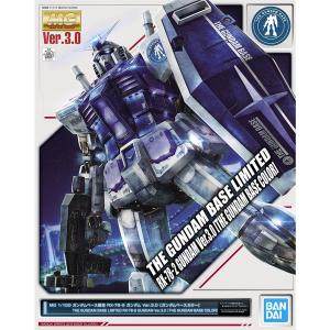 MG ガンダムVer.3.0［ガンダムベースカラー］」ガンダムベース