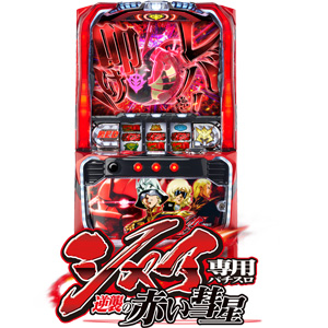 新機種「Lパチスロ 機動戦士ガンダムSEED」本日よりホール導入開始