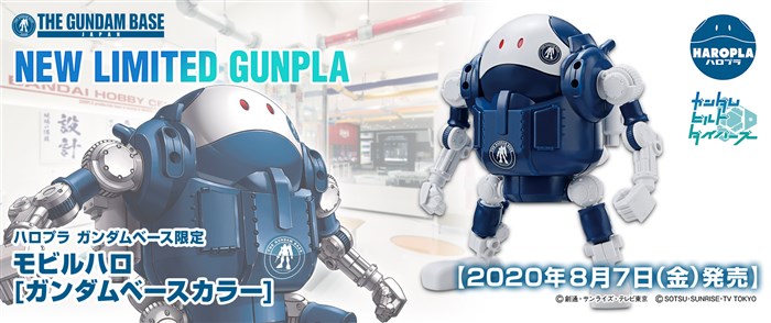 ガンダムベースにて「RG ユニコーンガンダム ペルフェクティビリティ