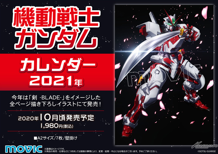 機動戦士ガンダム カレンダー 2021年」10月発売決定！ムービックなどに