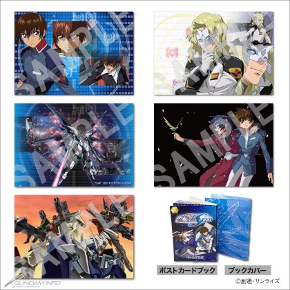 カバー付きポストカードブック「『ガンダムSEED』＆『SEED DESTINY