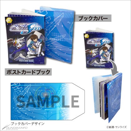 カバー付きポストカードブック「『ガンダムSEED』＆『SEED DESTINY
